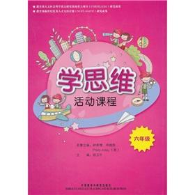 Imagen del vendedor de Thinking activity learning courses (Grade 6)(Chinese Edition) a la venta por liu xing