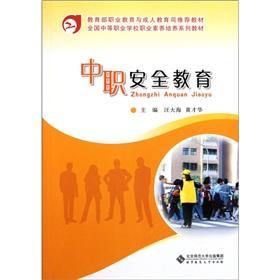 Imagen del vendedor de Vocational safety education (secondary vocational schools nationwide series of professional quality training materials)(Chinese Edition) a la venta por liu xing