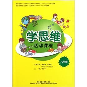 Imagen del vendedor de Thinking activity learning courses (Grade 8)(Chinese Edition) a la venta por liu xing