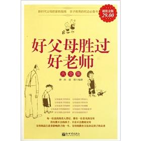 Imagen del vendedor de Good parent is better than a good teacher Roms (Value Gold Edition)(Chinese Edition) a la venta por liu xing