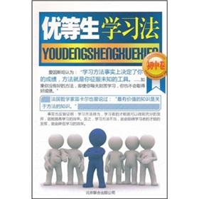 Immagine del venditore per Excellence in Learning (middle school roll)(Chinese Edition) venduto da liu xing