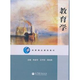 Imagen del vendedor de Education (national quality course materials)(Chinese Edition) a la venta por liu xing