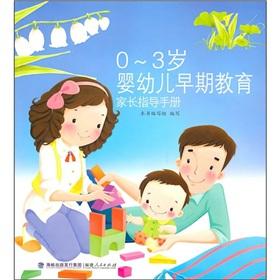 Immagine del venditore per 0-3 year-old infant and early childhood education and parent guide(Chinese Edition) venduto da liu xing