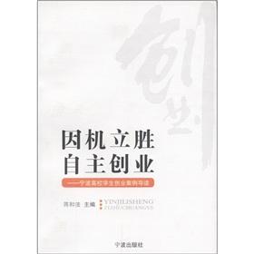 Imagen del vendedor de Li Sheng own businesses because of machine - Ningbo college students business case REVIEW(Chinese Edition) a la venta por liu xing
