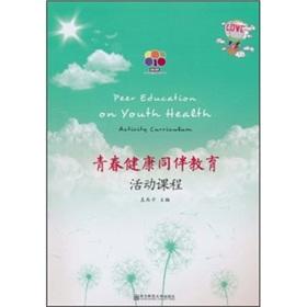 Immagine del venditore per Youth health peer education activity courses(Chinese Edition) venduto da liu xing