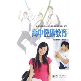 Imagen del vendedor de High school health education(Chinese Edition) a la venta por liu xing