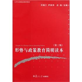 Immagine del venditore per Concise Reading Situation and Policy Education (3rd Edition ideological and political education materials)(Chinese Edition) venduto da liu xing