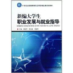 Immagine del venditore per New students career development and career guidance (21 quality courses of higher education planning materials applied)(Chinese Edition) venduto da liu xing