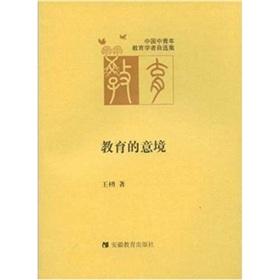 Immagine del venditore per Education of young Chinese educators Zixuan Ji mood(Chinese Edition) venduto da liu xing