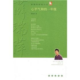 Immagine del venditore per First-year calm(Chinese Edition) venduto da liu xing