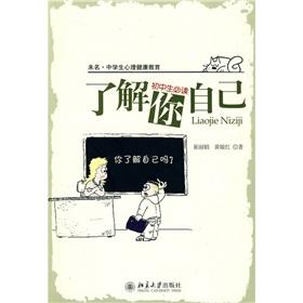 Imagen del vendedor de Understanding your own (junior high school reading)(Chinese Edition) a la venta por liu xing