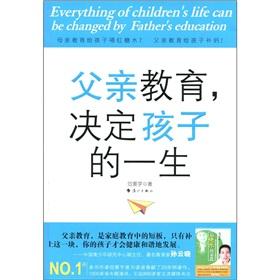 Bild des Verk�ufers f�r Father's education decisions for a child's life(Chinese Edition) zum Verkauf von liu xing