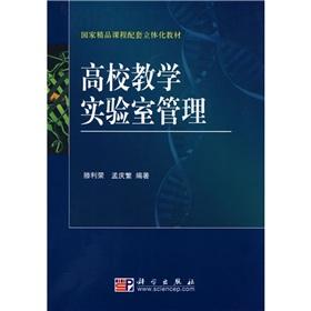 Immagine del venditore per Teaching laboratory management (national quality courses matching three-dimensional materials)(Chinese Edition) venduto da liu xing