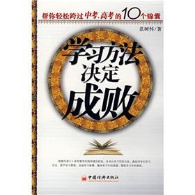 Immagine del venditore per Learning success and failure(Chinese Edition) venduto da liu xing