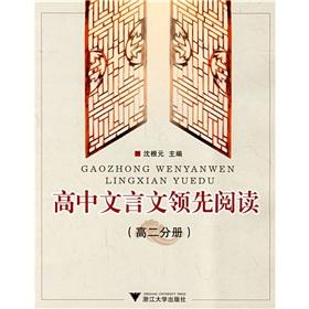 Immagine del venditore per Read the leading classical high school (high 2 volumes)(Chinese Edition) venduto da liu xing