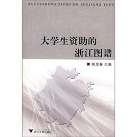 Immagine del venditore per Map of Zhejiang University-funded (with CD-ROM)(Chinese Edition) venduto da liu xing