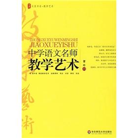 Seller image for Teaching high school language arts teacher big summer book series(Chinese Edition) for sale by liu xing