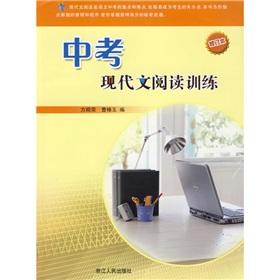 Imagen del vendedor de Training in modern reading test (revised)(Chinese Edition) a la venta por liu xing