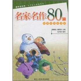 Image du vendeur pour Famous writers 80 (New Curriculum supporting reading) interesting primary language must read classic books(Chinese Edition) mis en vente par liu xing