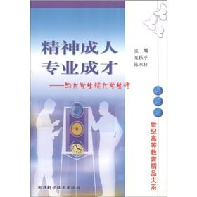 Imagen del vendedor de Spirit of the adult professional talent (and college students about college life) century. a large system of higher education quality(Chinese Edition) a la venta por liu xing