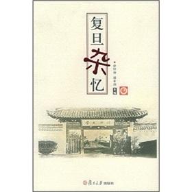 Seller image for Reminiscences of Fudan(Chinese Edition) for sale by liu xing