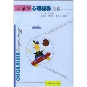 Imagen del vendedor de Primary psychological counseling guide (teacher)(Chinese Edition) a la venta por liu xing