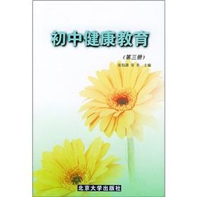 Immagine del venditore per Junior high school health education (Section 3)(Chinese Edition) venduto da liu xing