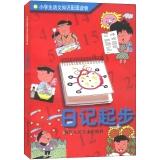 Seller image for Diary off(Chinese Edition) for sale by liu xing