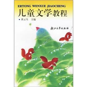 Immagine del venditore per Children's Literature Tutorials(Chinese Edition) venduto da liu xing