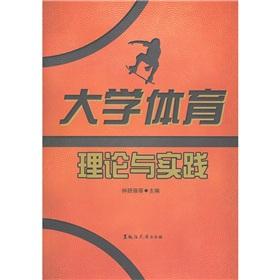 Immagine del venditore per University of Physical Education Theory and Practice(Chinese Edition) venduto da liu xing