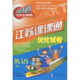 Immagine del venditore per English (3B Jiangsu Edition) Jiangsu Division. through the optimization of papers(Chinese Edition) venduto da liu xing