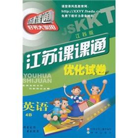 Imagen del vendedor de English (4B Jiangsu Edition) Jiangsu Division. through the optimization of papers(Chinese Edition) a la venta por liu xing