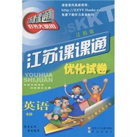 Immagine del venditore per English (6B Jiangsu Edition) Jiangsu Division. through the optimization of papers(Chinese Edition) venduto da liu xing