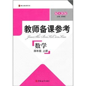 Immagine del venditore per Mathematics (4 on the Teacher's Book with PEP Bardon) teacher preparation reference(Chinese Edition) venduto da liu xing