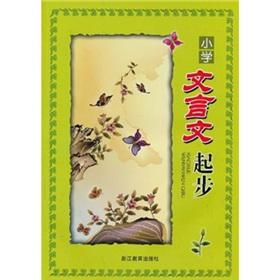 Seller image for School started classical(Chinese Edition) for sale by liu xing