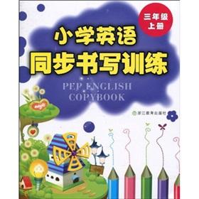 Imagen del vendedor de Primary English simultaneous writing training (3 on)(Chinese Edition) a la venta por liu xing