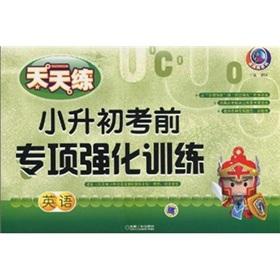 Immagine del venditore per Small rise in early English exam special intensive training(Chinese Edition) venduto da liu xing