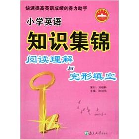 Imagen del vendedor de Cloze reading comprehension and knowledge of primary school English Collection(Chinese Edition) a la venta por liu xing