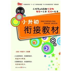 Seller image for Small rise in early convergence of materials (English)(Chinese Edition) for sale by liu xing