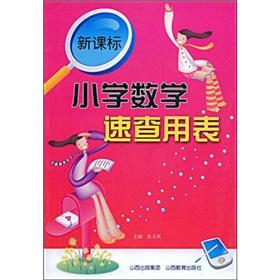 Imagen del vendedor de Fact tables Primary Mathematics Curriculum(Chinese Edition) a la venta por liu xing