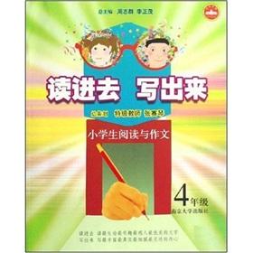 Immagine del venditore per Students reading and writing (grade 4) read into the written(Chinese Edition) venduto da liu xing