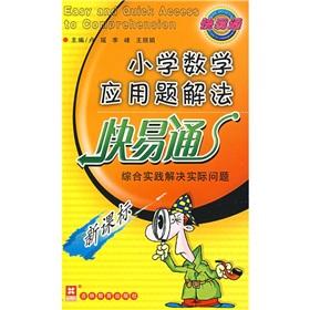 Imagen del vendedor de Elementary math word problems solution Autotoll (New Curriculum)(Chinese Edition) a la venta por liu xing