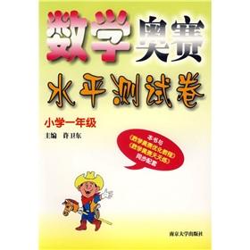 Immagine del venditore per Classical Orsay Mathematics Test (1 year)(Chinese Edition) venduto da liu xing