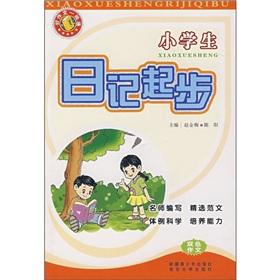 Immagine del venditore per Good students started writing Personal Emergency diary(Chinese Edition) venduto da liu xing