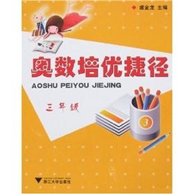 Immagine del venditore per Mathematical Olympiad training and excellent shortcut (3 year)(Chinese Edition) venduto da liu xing