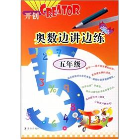 Imagen del vendedor de Mathematical Olympiad Bian Jiangbian training (grade 5)(Chinese Edition) a la venta por liu xing