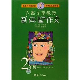 Imagen del vendedor de New experience writing (grade 2) big nose Professor Lee(Chinese Edition) a la venta por liu xing