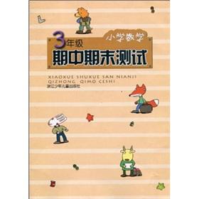 Image du vendeur pour The end of elementary school mathematics test period (3 year)(Chinese Edition) mis en vente par liu xing