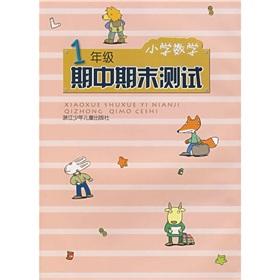 Immagine del venditore per The end of elementary school mathematics test period (1 year)(Chinese Edition) venduto da liu xing