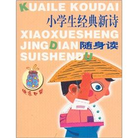 Immagine del venditore per Students read classic poetry portable (Happy Pocket)(Chinese Edition) venduto da liu xing